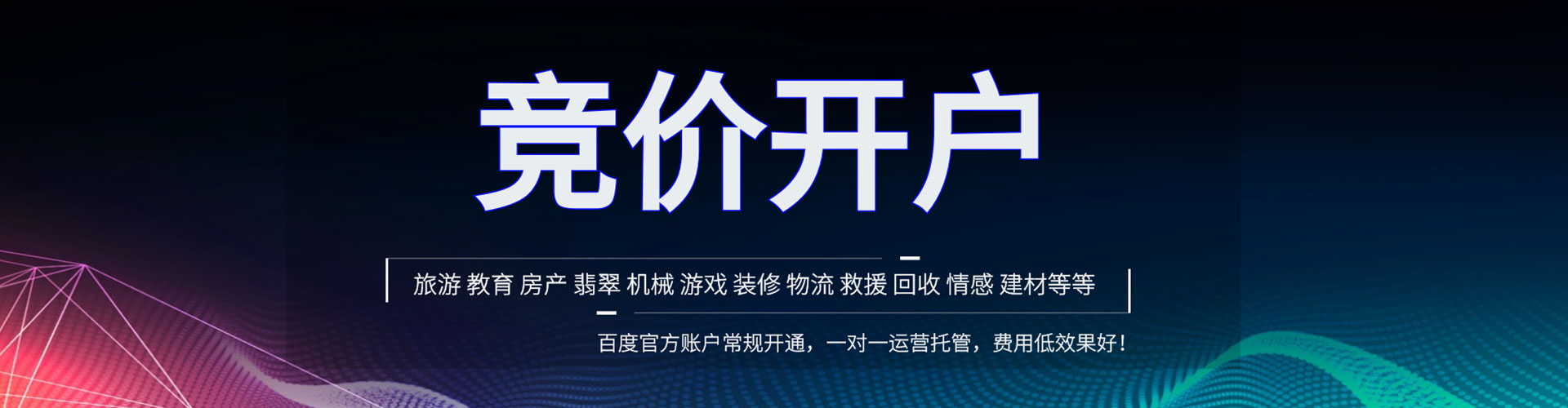 皮山sem推广